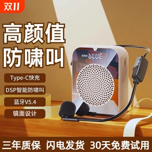 小蜜蜂扩音器教师专用上课无线麦克风大音量喇叭导游扬声器不啸叫