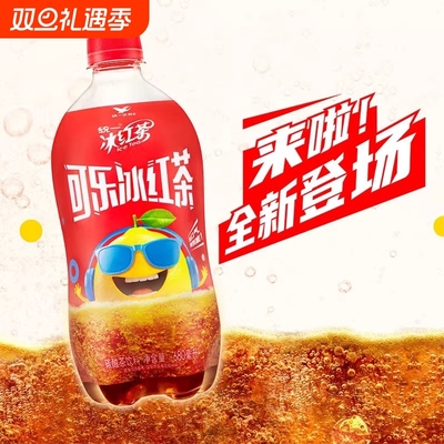 新品统一可乐冰红茶680ml*3瓶装夏季解暑碳酸茶饮料解腻饮品冰茶