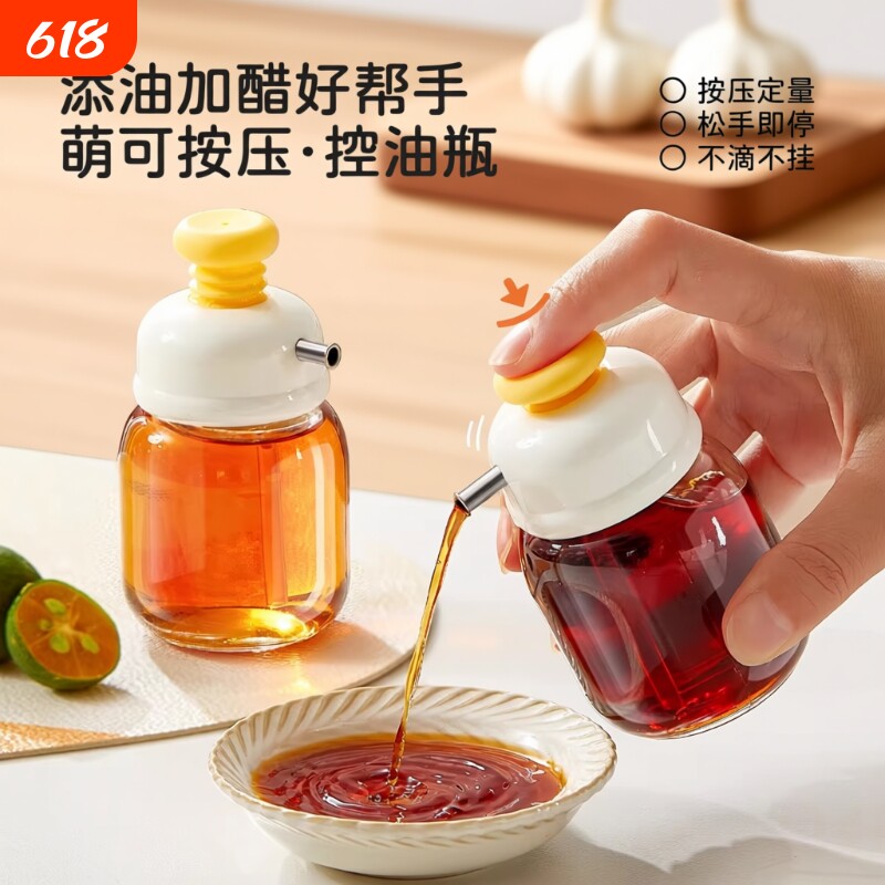 按压控油瓶香油瓶食品级家用厨房不挂油油壶油罐壶酱油瓶定量辅食
