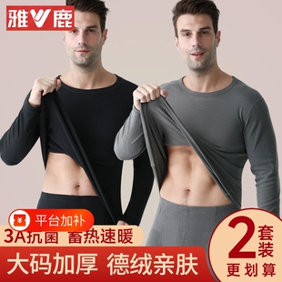 雅鹿秋衣秋裤套装青少年男士秋衣裤学生衬衣衬裤薄款保暖内衣一套