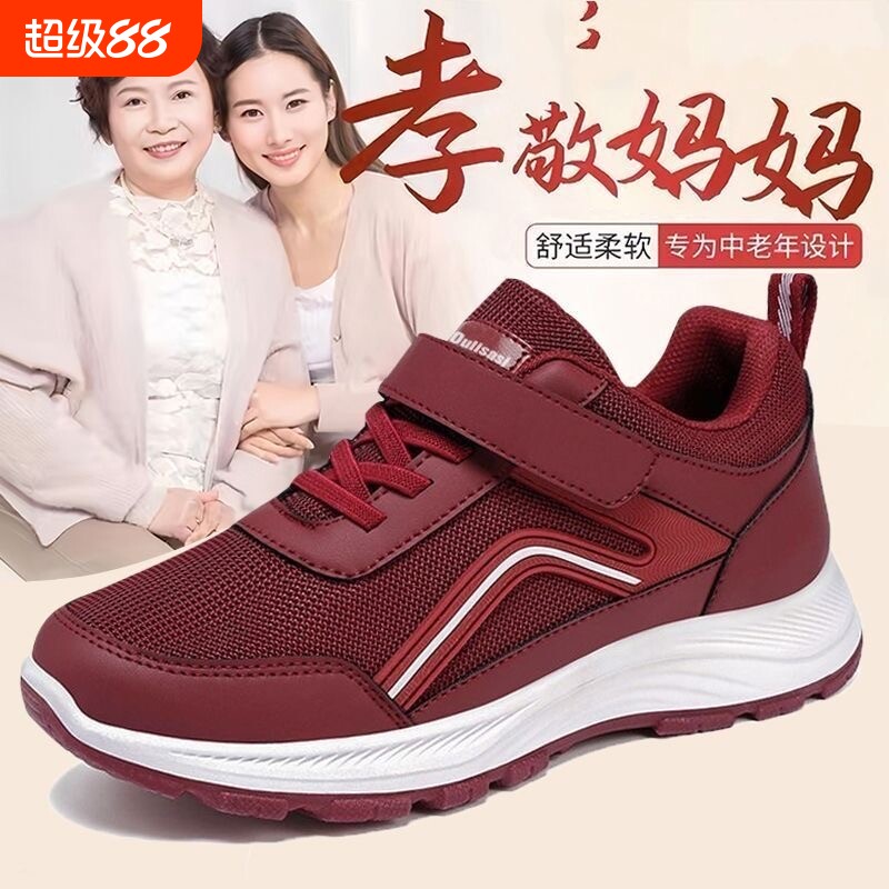 中老年健步鞋女防滑软底运动鞋妈妈鞋轻便舒适女网面鞋子休闲红色