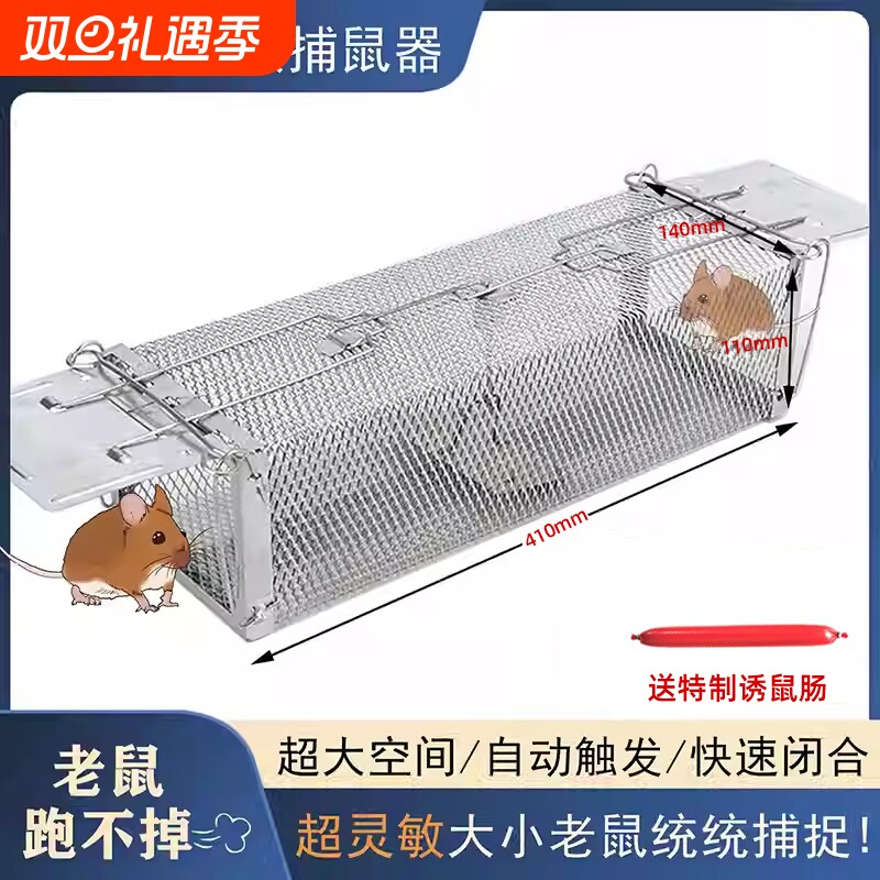 捕鼠笼家用双开门踏板式老鼠笼高效捕鼠神器灭鼠诱捕全自动高灵敏