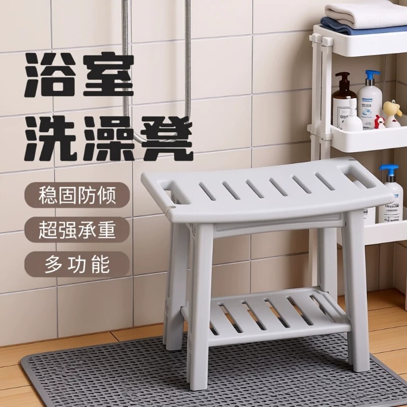 洗澡浴室凳老人防滑孕妇专用淋浴坐凳收纳家用板凳换鞋凳矮凳防水