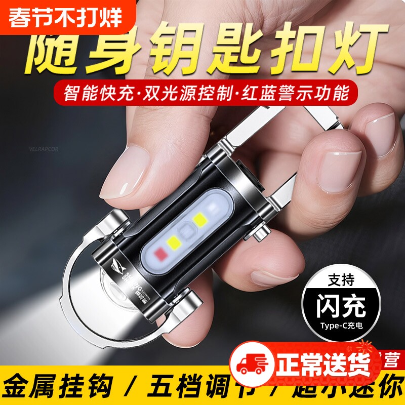 爆款多功能防水便携手电筒腰挂钥匙扣迷你简约应急野外求生钥匙扣