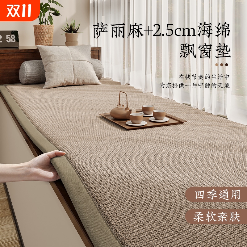 飘窗垫窗台垫日式简约棉麻四季通用加厚防滑垫子卧室阳台海绵坐垫