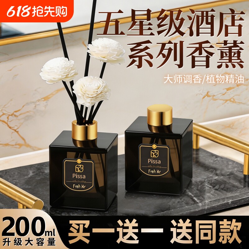 高级香氛车载香薰酒店厕所卫生间室内精油持久留香家用空气清新剂