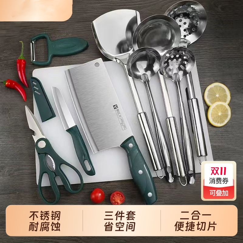 阳江菜刀菜板二合一刀具套装厨房家用切菜刀宿舍砧板全套厨具组合