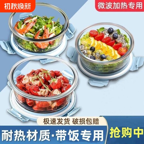 上班族玻璃饭盒微波炉专用碗泡面碗带盖便当盒保鲜盒子食品级带饭