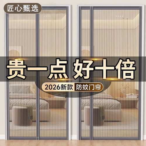 防蚊门帘2026新款夏季家用免打孔
