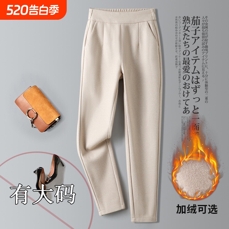 大码高腰加绒毛呢裤女秋冬新款松紧腰米色休闲西裤女哈伦裤秋季