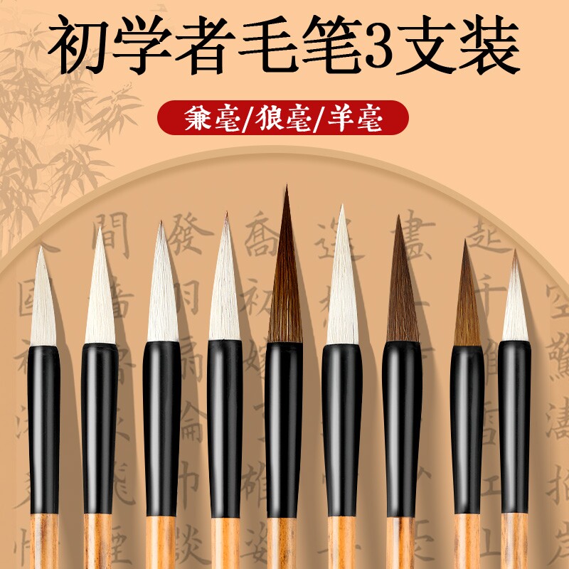 毛笔兼毫羊毫狼毫笔斗笔套装初学者入门学生国画书法隶书专用文房四宝羊毫毛笔提斗小楷中楷练字墨汁篆书练习
