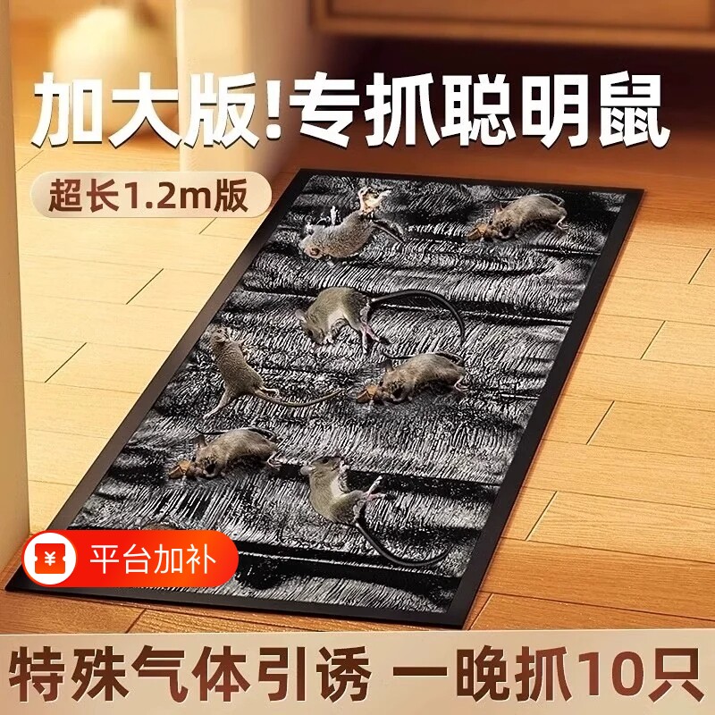 老鼠贴强力粘鼠板超强家用仓库厨房胶粘一窝端超大号抓大老鼠粘板