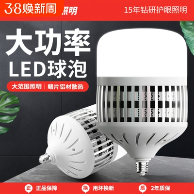 金雨莱E27大功率|超2000次加购