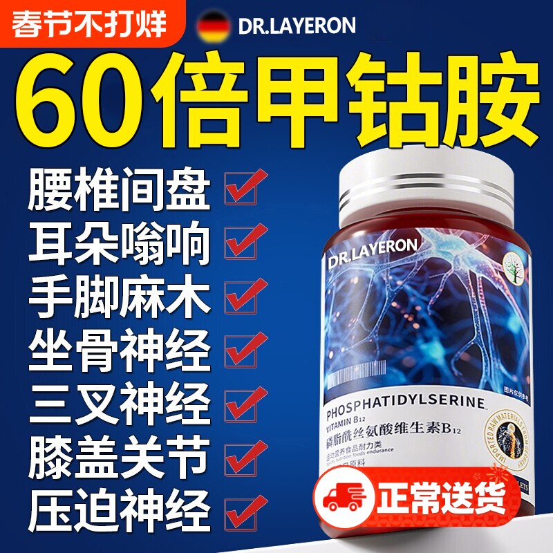 维生素b12甲钴胺营养修复神经100片正品官方旗舰店原料族原装
