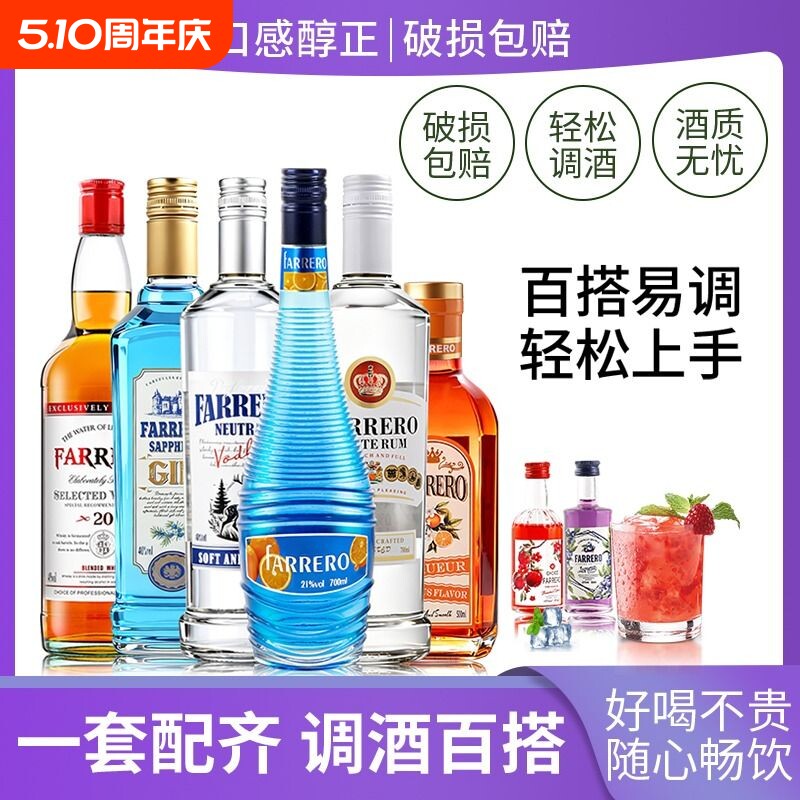 洋酒套装原味伏特加威士忌朗姆酒金酒蓝橙力娇酒鸡尾酒调酒基酒