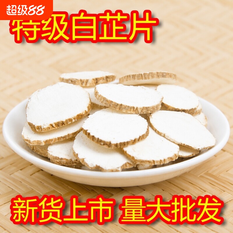 白芷香料卤味料正品|千人加购图片