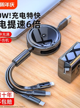 240W数据线充电线三合一一拖三快充三头适用于苹果华为安卓Typec手机iPad车载伸缩手机多功能通用线5A