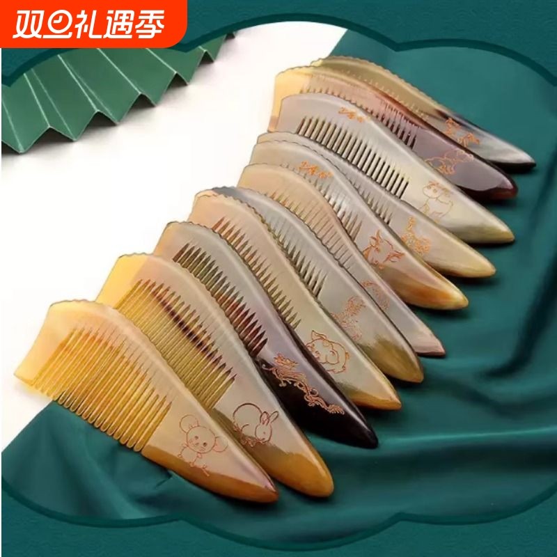 牛角梳子天然长直发卷发梳子女家用十二生肖雕刻花牛角梳女送礼