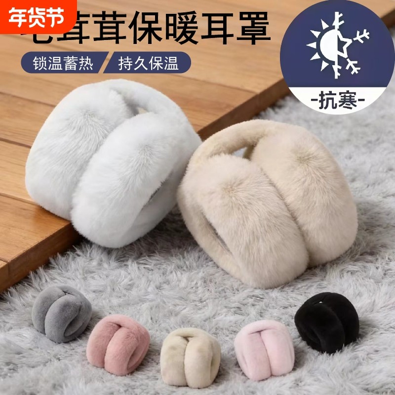 毛绒耳罩冬男女时尚冬季保暖耳包护耳朵耳捂子可折叠学生防冻耳套