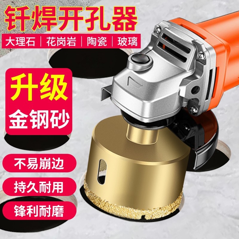 角磨机专用开孔器瓷砖全瓷陶瓷玻璃鹅卵石大理石干钻打孔钻头大全
