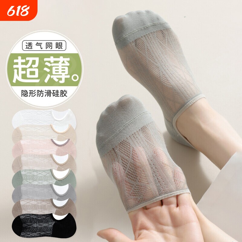 莫代尔船袜女夏季薄款网眼透气纯棉防臭袜子女防滑不掉跟隐形短袜