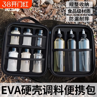户外便携调料瓶套装露营野餐调料分装罐烧烤油瓶组合调味盒收纳包