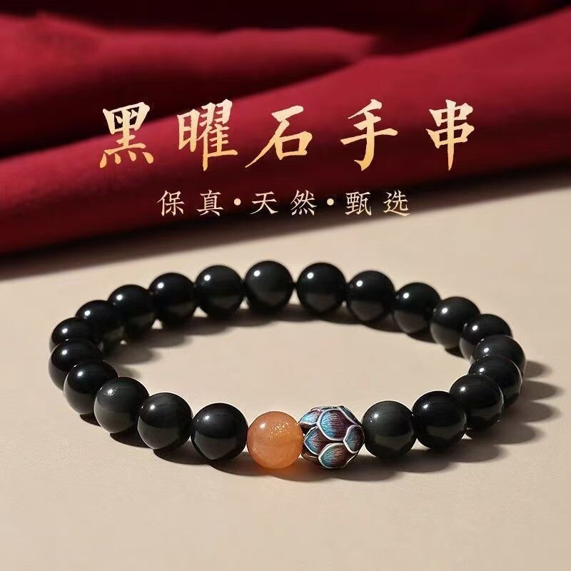 lisv纯天然黑曜石手串静心莲花手链本命年佛珠送人太阳石原石佩戴