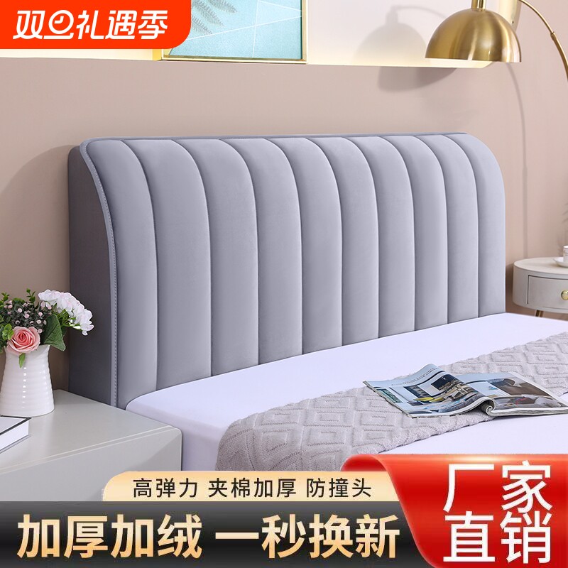 简约百搭加厚床头罩全包遮丑