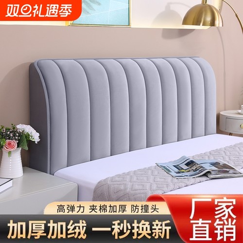 简约百搭加厚床头罩全包遮丑