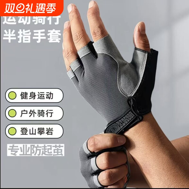 运动健身骑行半指手套防滑起茧男女通用哑铃举重单杠引体向上运动