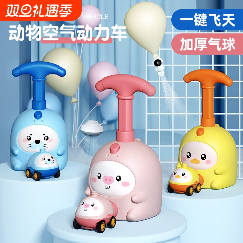 会飞天的小猪空气动力气球车3到6岁儿童滑行玩具早教益智男女孩子