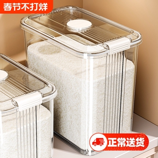 米桶家用防虫防潮密封面粉容器食品级储米缸透明装米大容量杂粮