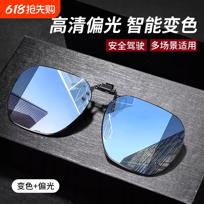 套夹在近视眼镜上的墨镜男士开车专用偏光镜可套近视镜太阳镜夹片