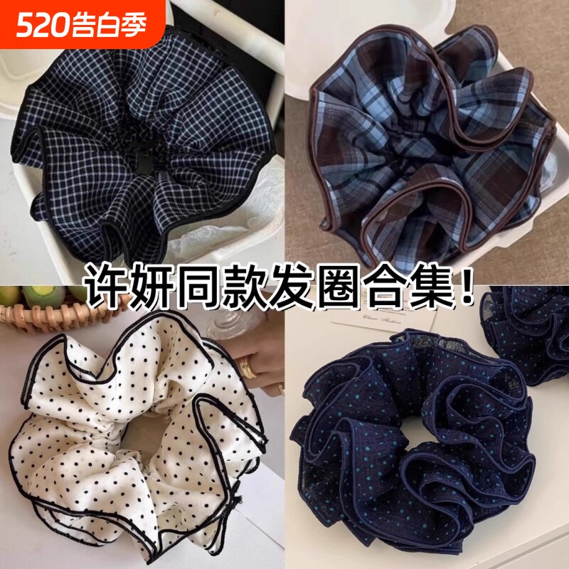 大肠发圈赵露思同款四层许我耀眼韩系格子发绳丸子头发饰波点法式
