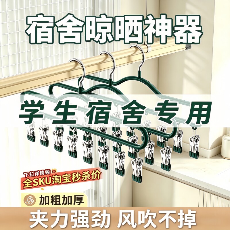 全网热销不锈钢多夹子防风晾衣架图片