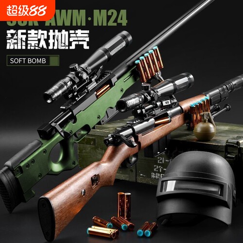 98K狙击加大号玩具枪手动抛壳