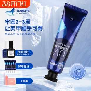 北鲲科技固态胶贴片胶专属防水加固牢固防油贴钻粘花大容量