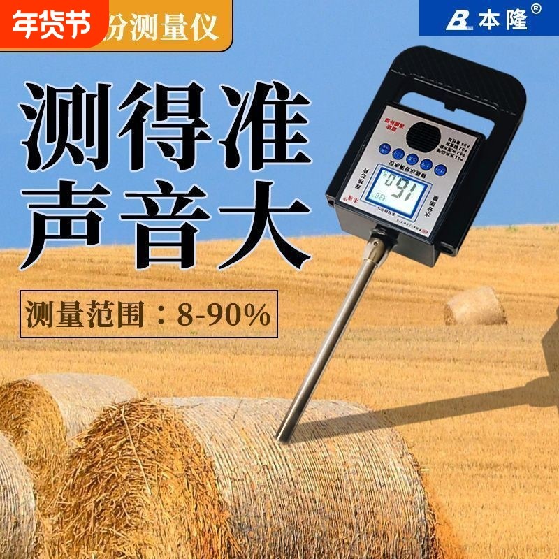 秸秆草块水分测量仪高精度木屑湿度检测仪器棉花测水仪水份仪粮食