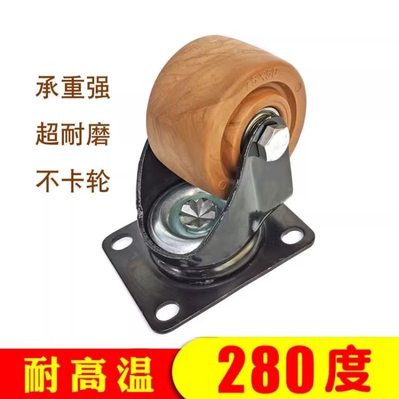 低重心耐高温脚轮300度烤箱烤炉推车轱辘轮重型单轮3寸万向轮轮子