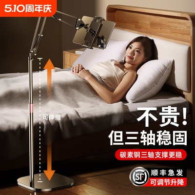 平板支架ipad懒人万能通用床头网课夹手机直播专用拍摄落地pad电脑pro架子床上2025新款抖音固定机械臂可升降