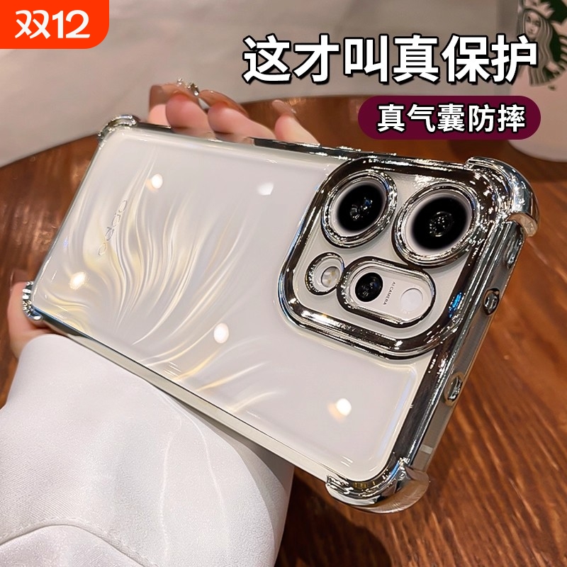 超防摔适用opporeno14pro手机壳reno13新款镜头全包reno12气囊Reno11透明reno10高级感简约9硅胶男外壳女支架