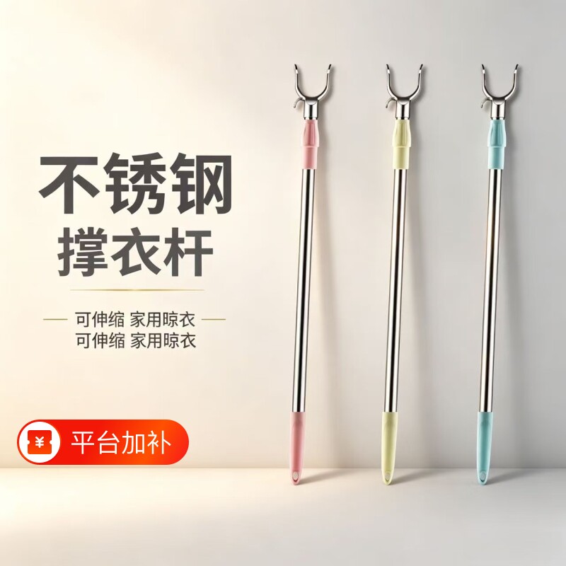 撑衣杆家用可伸缩晾衣杆伸缩一根衣叉晒衣杆杆子捍衣架叉头晒衣服
