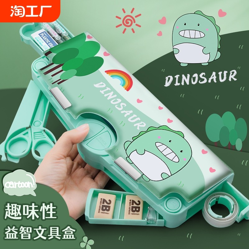 多功能文具盒笔盒男孩女孩小学生密码黑科技网红自动铅笔盒男款幼儿园玩具收纳男生机关塑料儿童男大容量按键