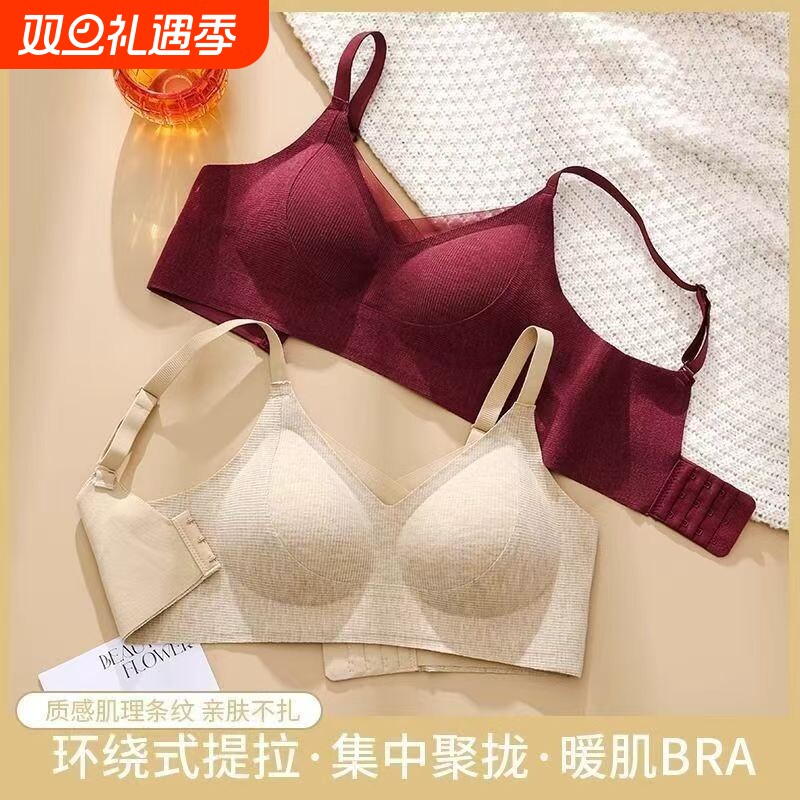 聚拢显大无痕内衣女小胸秋冬收副乳防下垂无钢圈美背文胸罩外扩