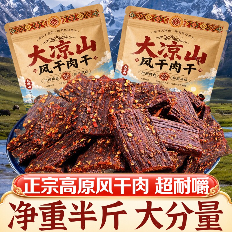 风干猪肉干正宗手撕原切特产非内蒙古平替牛肉干嚼劲解馋孕妇零食