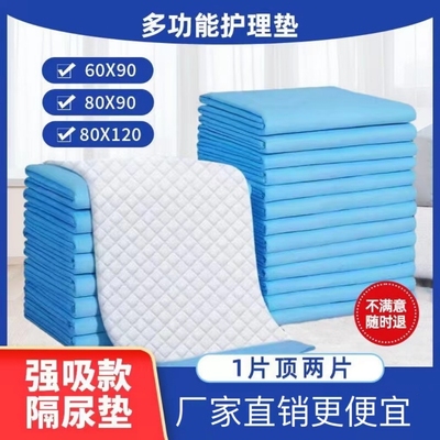 成人一次性隔尿垫|超1000次加购
