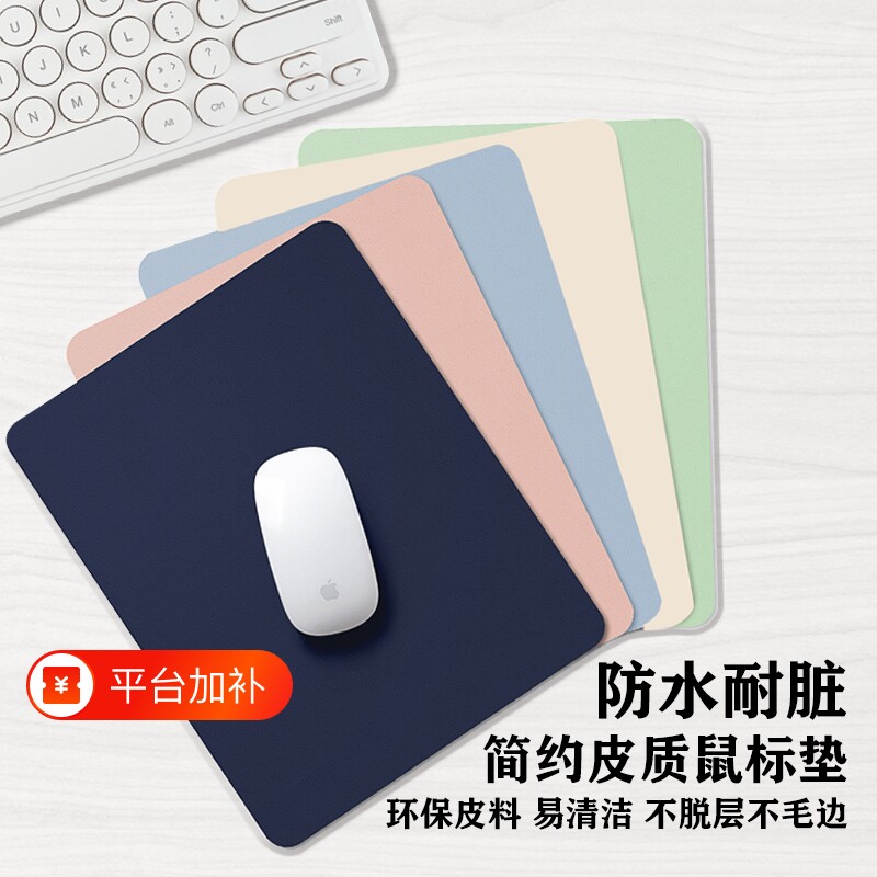 厂家现货皮革皮质鼠标垫鼠标垫直销大号纯色简约ins办公专用耐脏