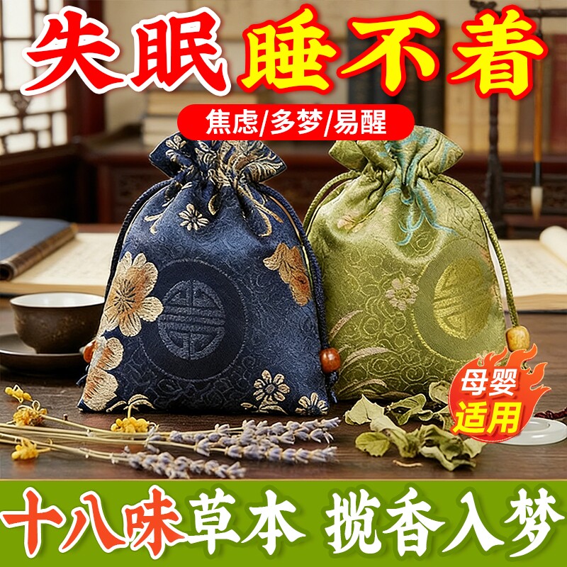 薰衣草安神香囊|122人收藏图片