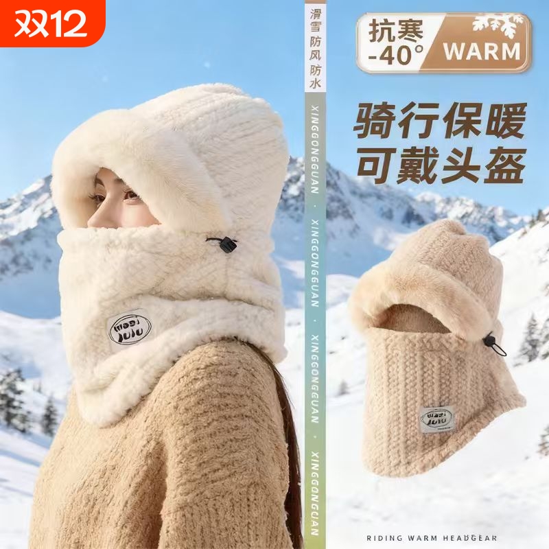 冬天防寒帽子面罩围巾一体女雷锋帽骑车保暖防风围脖电动车冬骑行