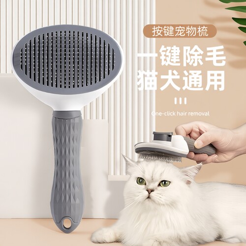 狗狗宠物梳子梳毛去浮毛宠物梳子一键除毛狗狗猫针梳宠物梳毛神器 - 封面